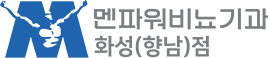 멘파워비뇨기과 화성(향남)점